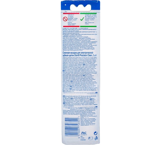 Наcадка ORAL-B EB20 Precision Clean 2 шт Б0005304
