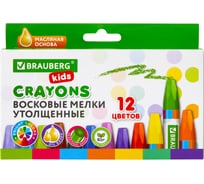 Восковые мелки BRAUBERG kids, набор 12 цветов, утолщенные, на масляной основе 271693