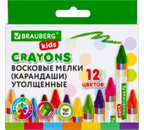 Восковые мелки BRAUBERG kids, набор 12 цветов, утолщенные 271695