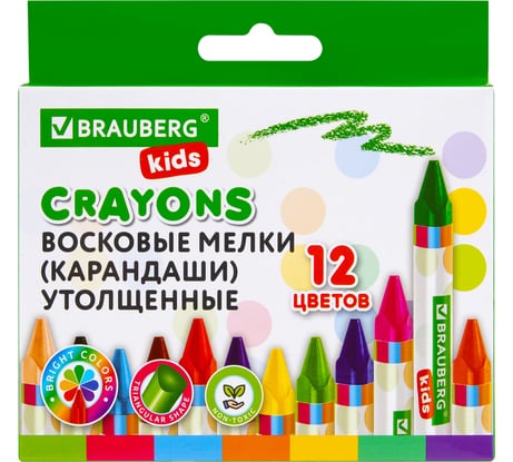 Восковые мелки BRAUBERG kids, набор 12 цветов, утолщенные 271695