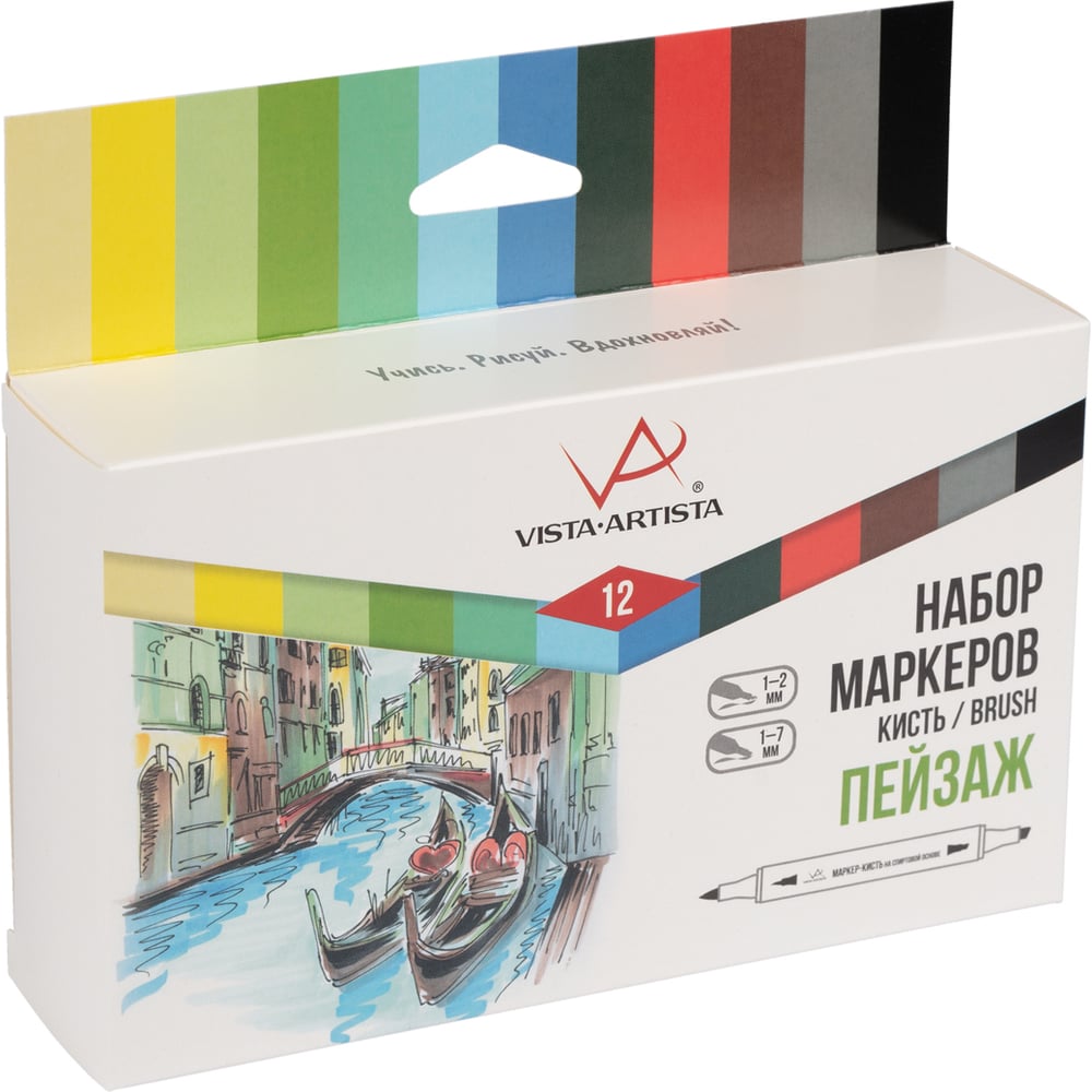 Набор маркеров VISTA-ARTISTA на спиртовой основе BMAS-12 0.7 мм - 7 мм ...