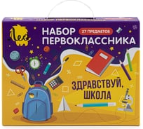 Подарочный набор первоклассника Лео 27 предметов LGIS-03 721463