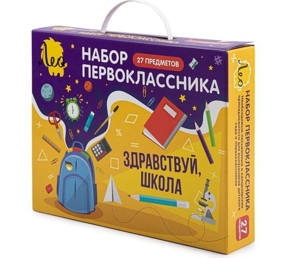Подарочный набор первоклассника Лео 27 предметов LGIS-03 721463