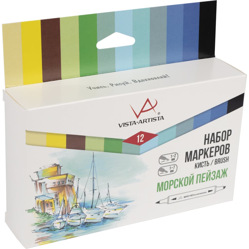 Набор маркеров VISTA-ARTISTA на спиртовой основе BMAS-12 0.7 мм - 7 мм ...