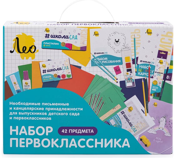 Подарочный набор первоклассника Лео ШколаСад 42 предмета LGIS-02 714636
