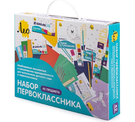 Подарочный набор первоклассника Лео ШколаСад 42 предмета LGIS-02 714636