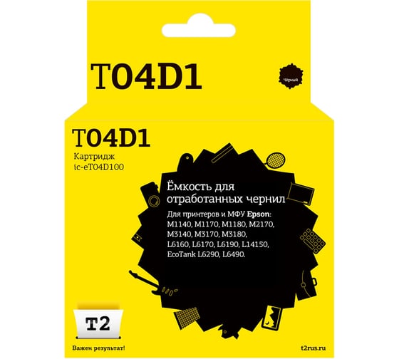 Ёмкость T2 (C13T04D100) длядля epson m1140/m1170/m3180/l6160/l6170/l6190/ecotank l6290/l6490 (50000 стр.) IC-ET04D100 1