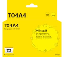 Картридж T2 (C13T04A440) для epson workforce pro wf-c8610/c8690/c8190 (8000 стр.) желтый, с чипом IC-ET04A440