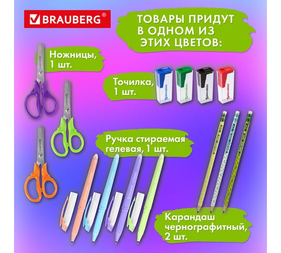 Подарочный набор канцелярии BRAUBERG avocado, 18 наименований, 43 предмета 880951