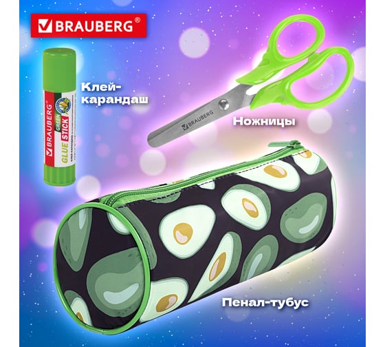 Подарочный набор канцелярии BRAUBERG avocado, 18 наименований, 43 предмета 880951