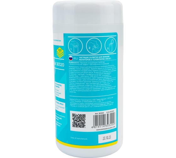 Салфетки для экранов Defender CLN 30320 Optima 100 шт, туба 30320