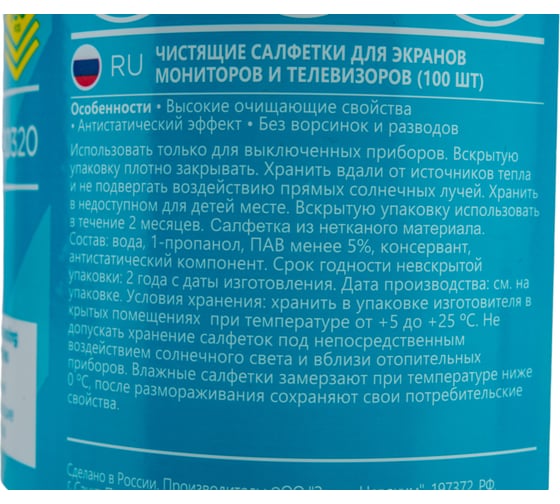 Салфетки для экранов Defender CLN 30320 Optima 100 шт, туба 30320