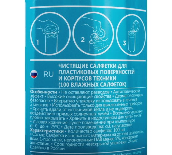 Салфетки для поверхностей Defender CLN 30300 Optima 100 шт, туба 30300