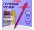 Гелевые ручки BRAUBERG extra glide gel 10 цветов, трехгранные, игольчатый наконечник 0.7 мм, линия 0.5 мм 144079 2