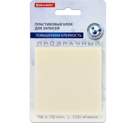 Самоклеящийся блок BRAUBERG стикеры, прозрачный transparent 76x76 мм, 100 листов 115205