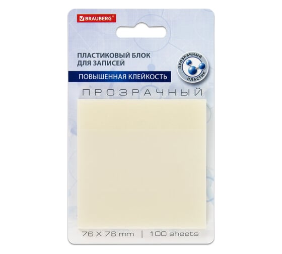Самоклеящийся блок BRAUBERG стикеры, прозрачный transparent 76x76 мм, 100 листов 115205 1