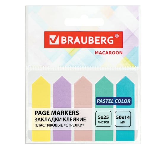 Клейкие закладки BRAUBERG пастельные macaroon стрелки 50x14 мм, 125 шт 5 цветов х 25 листов 115211