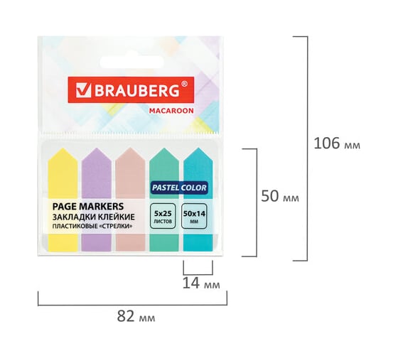 Клейкие закладки BRAUBERG пастельные macaroon стрелки 50x14 мм, 125 шт 5 цветов х 25 листов 115211