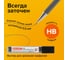 Механический карандаш BRAUBERG 0.5 мм + грифели HB 12 шт на блистере, chrome 181969 5