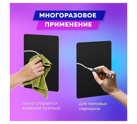 Меловая табличка BRAUBERG А4 21x29,7 см, 10 шт, пластиковая, черная 291300