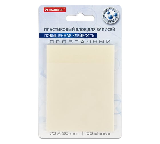Самоклеящийся блок BRAUBERG стикеры, прозрачный transparent 90x70 мм, 50 листов 115206