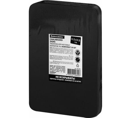Меловая табличка BRAUBERG / ценник А6 10,5x14,8 см, 20 шт, пластиковая, 0,5 мм, черная 291302