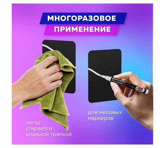 Меловая табличка BRAUBERG / ценник А6 10,5x14,8 см, 20 шт, пластиковая, 0,5 мм, черная 291302