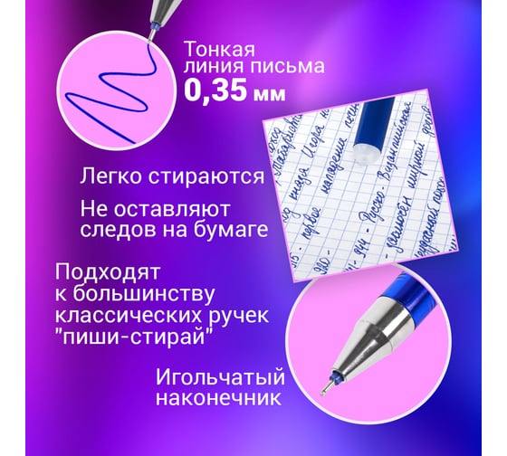 Стираемые гелевые стержни BRAUBERG в пластиковой тубе, синие, 20 шт, игольчатый наконечник 0.5 мм, линия 0.35 мм 144094