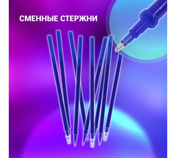 Стираемые гелевые стержни BRAUBERG в пластиковой тубе, синие, 20 шт, игольчатый наконечник 0.5 мм, линия 0.35 мм 144094