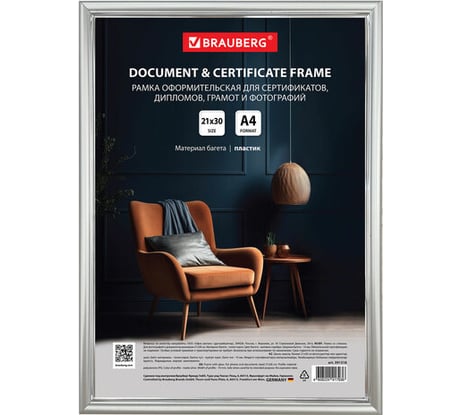 Рамка BRAUBERG 21x30 см со стеклом, багет 14 мм пластик, hit2, матовое серебро 391318
