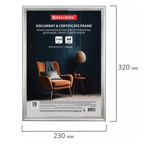 Рамка BRAUBERG 21x30 см со стеклом, багет 14 мм пластик, hit2, матовое серебро 391318