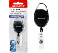 Держатель-рулетка для бейджей BRAUBERG 70 см, петелька, карабин, черный, в блистере 238237