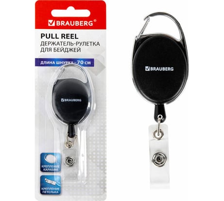 Держатель-рулетка для бейджей BRAUBERG 70 см, петелька, карабин, черный, в блистере 238237