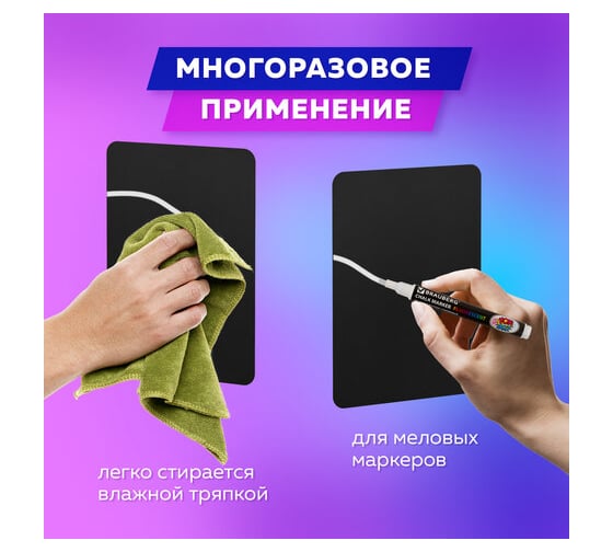 Меловая табличка BRAUBERG А5 14,8x21 см, 10 шт, пластиковая, 0,5 мм, черная 291301