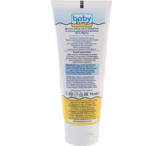 Детская зубная паста Babyline со вкусом Тутти - Фрутти, 75 мл DB013