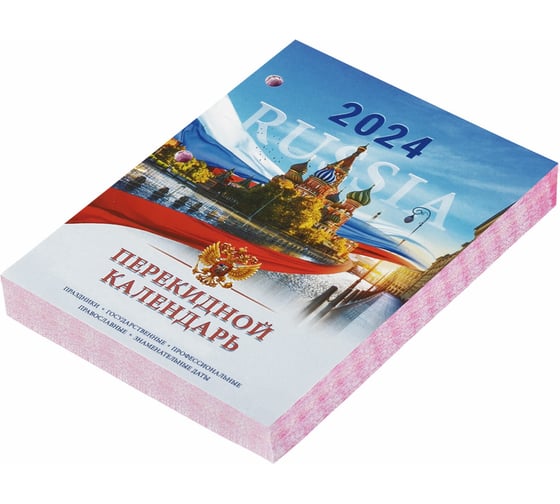 Настольный перекидной календарь Staff 2024 г., 160 л, блок офсет, цветной, 2 краски, символика 115255
