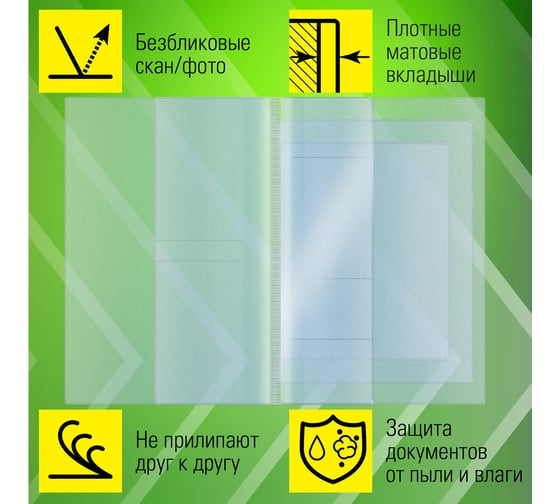 Папка-органайзер Staff обложка семейная для 1-го комплекта документов, а4, пвх, матовая 238337
