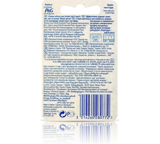 Зубная нить Oral-B Essential floss мятная, 50 м 0051014004