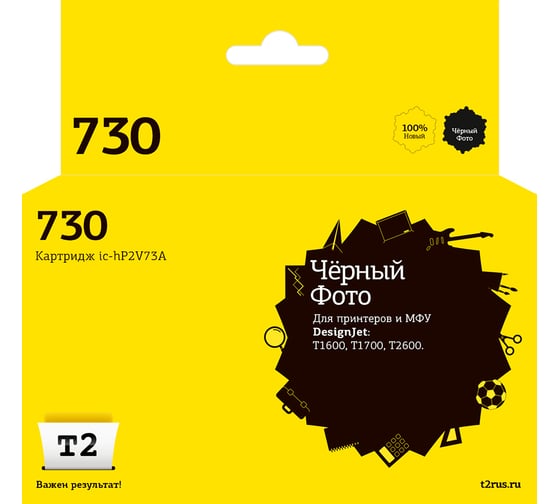 Картридж T2 (P2V72A/№730) для hp designjet t1600/t1700/600 (300мл.) фото черный, с чипом IC-HP2V73A 1