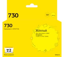 Картридж T2 (P2V70A/№730) для hp designjet t1600/t1700/600 (300мл.) желтый, с чипом IC-HP2V70A