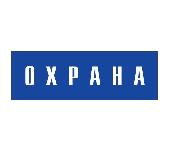Информационная табличка на дверь GRM прямоугольная «Охрана» д133 300x100 мм 218000115-133