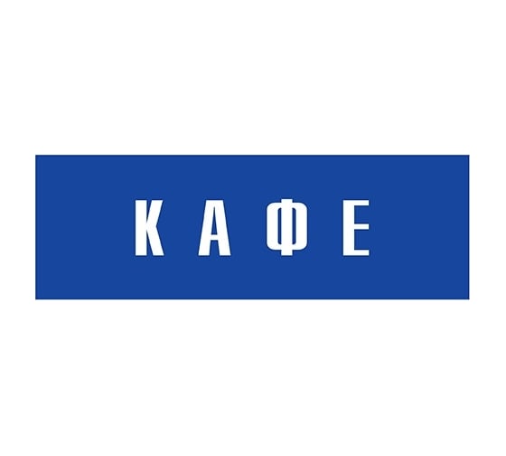 Информационная табличка на дверь GRM прямоугольная «Кафе» д64 300x100 мм 218000115-64
