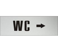 Информационная табличка на дверь GRM прямоугольная «WC стрелка вправо» д80 300x100 мм 218000115-80