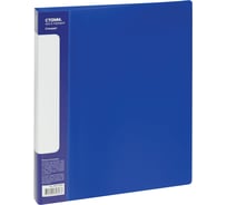 Папка на 4 кольцах СТАММ Стандарт А4, 25 мм, 700 мкм, пластик, синяя ММ-30603