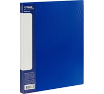 Папка СТАММ с 60 вкладышами, Кристалл А4, 21 мм, 700 мкм, пластик, синий ММ-30787