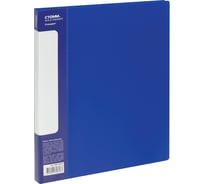 Папка СТАММ с 30 вкладышами, Стандарт А4, 17 мм, 600 мкм, пластик, синий ММ-30618