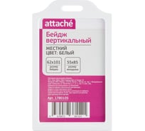 Бейдж Attache вертикальный, 55x85, белый, t-732v 1780105
