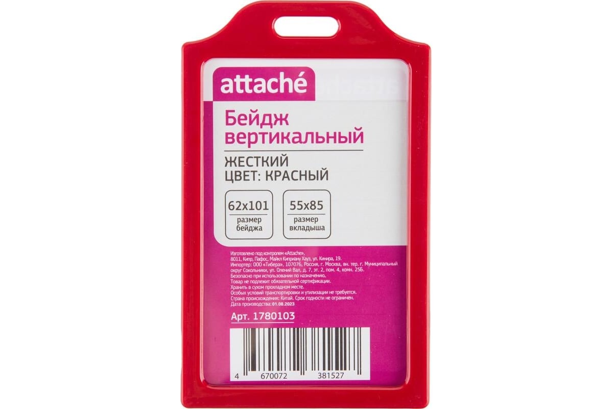 Бейдж Attache вертикальный, 55x85, красный, t-732v 1780103