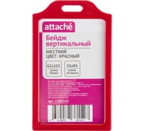 Бейдж Attache вертикальный, 55x85, красный, t-732v 1780103