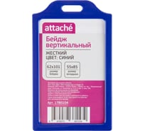 Бейдж Attache вертикальный 55x85, синий, t-732v 1780104